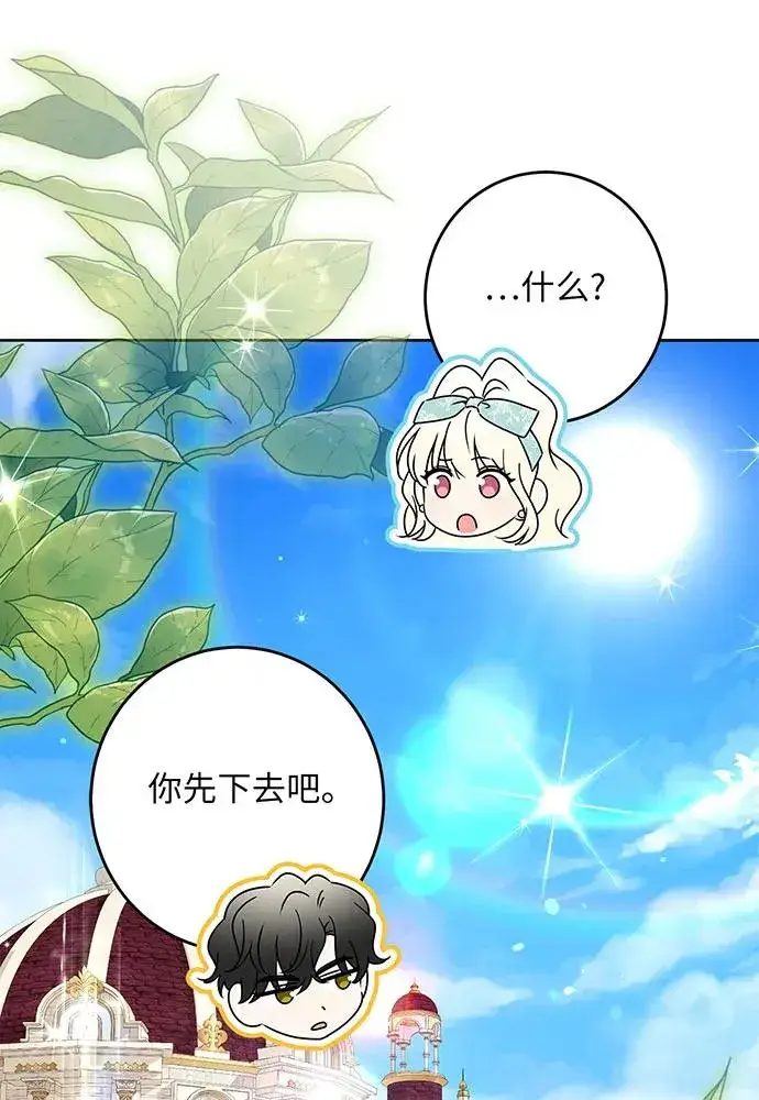 漫画《反派家族反对独立》第46话第35张图
