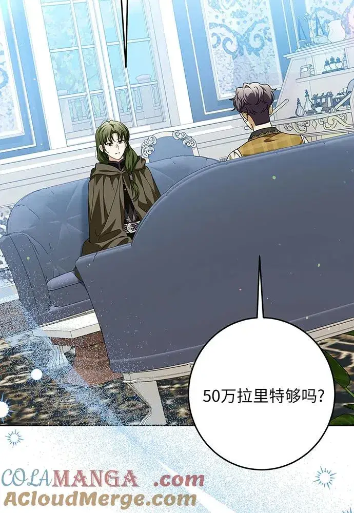 漫画《反派家族反对独立》第46话第41张图