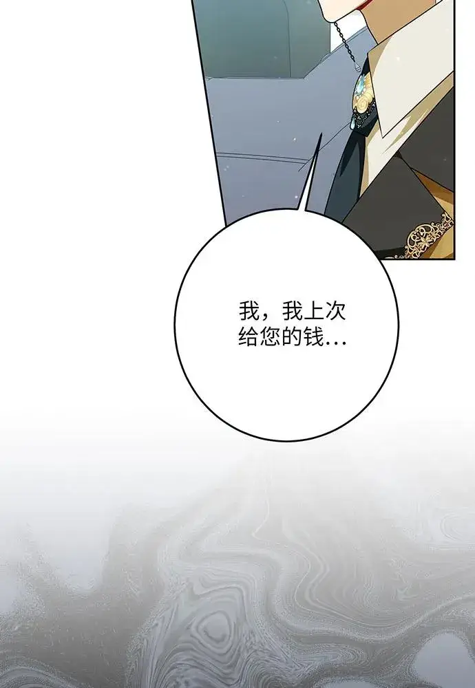 漫画《反派家族反对独立》第46话第43张图