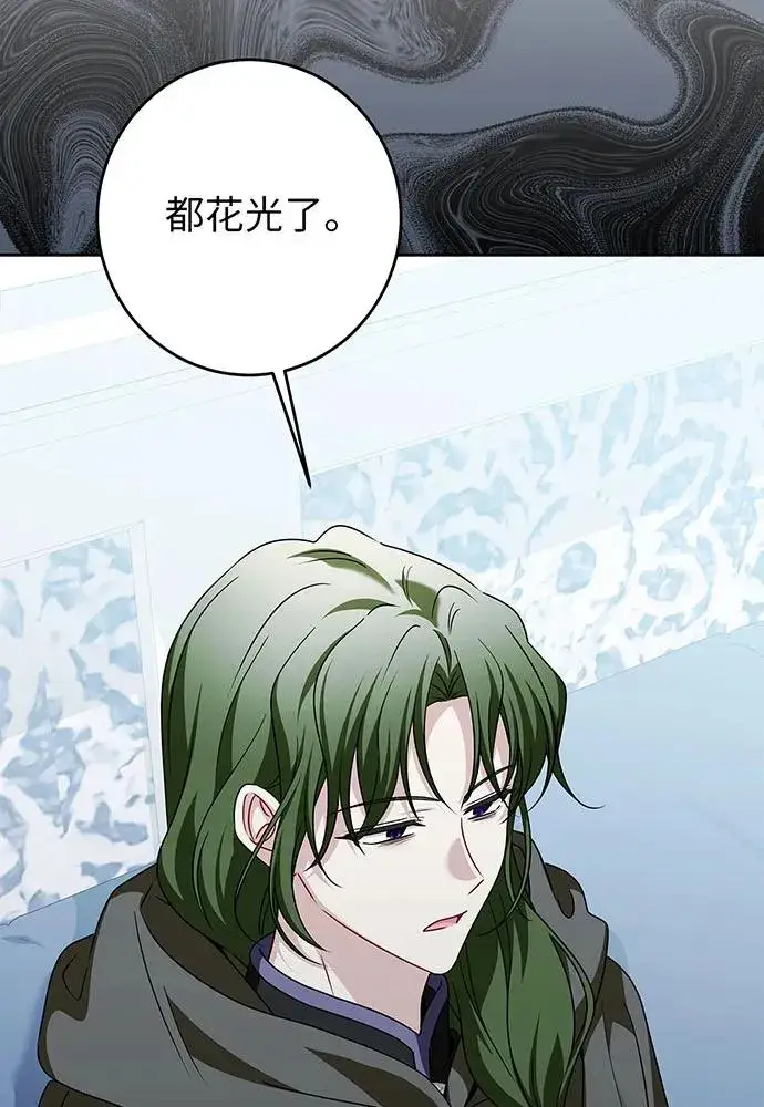 漫画《反派家族反对独立》第46话第44张图