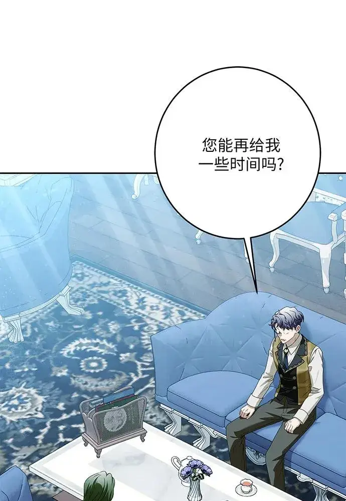 漫画《反派家族反对独立》第46话第46张图