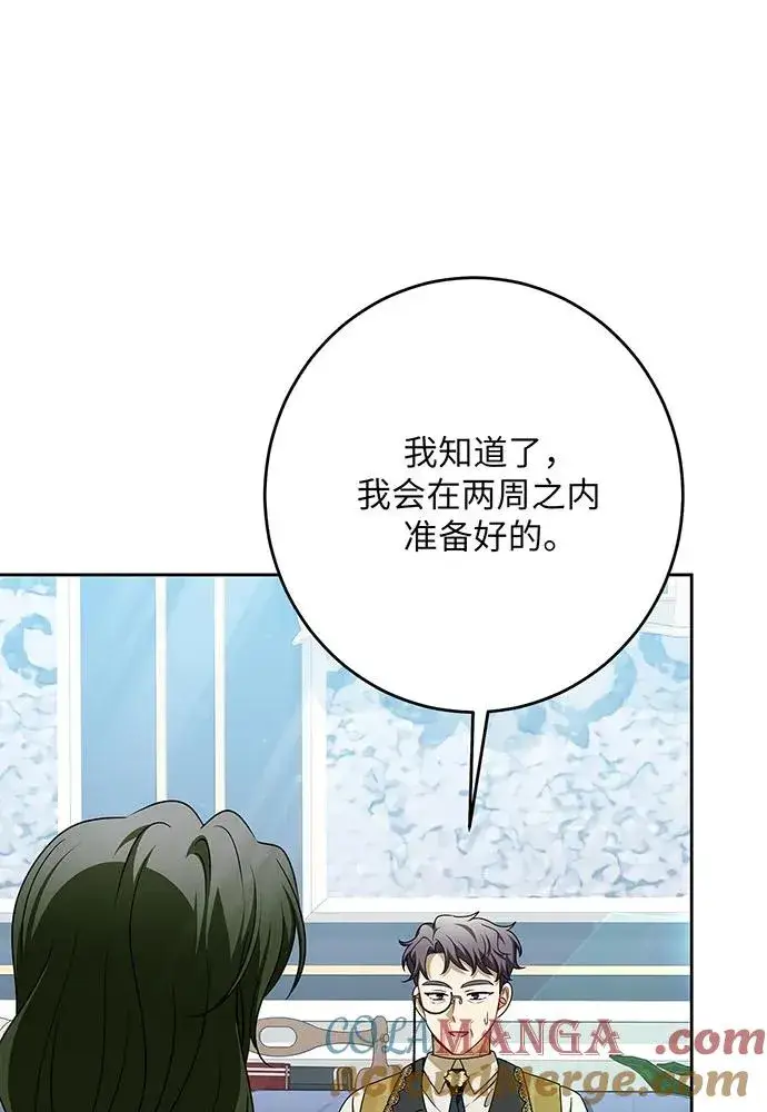 漫画《反派家族反对独立》第46话第49张图
