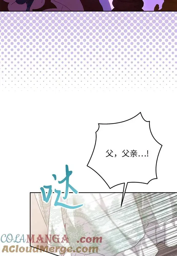 漫画《反派家族反对独立》第46话第5张图