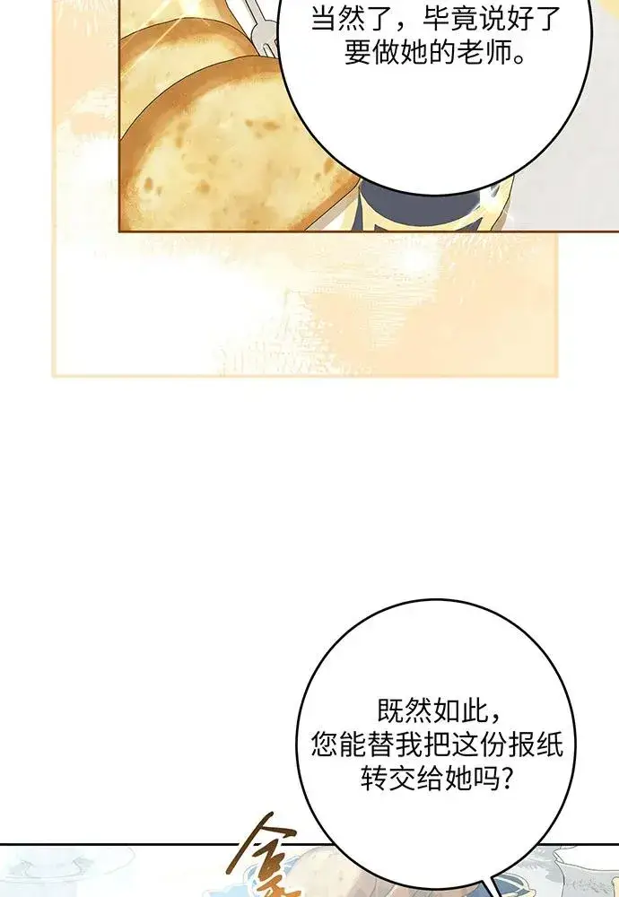漫画《反派家族反对独立》第46话第52张图