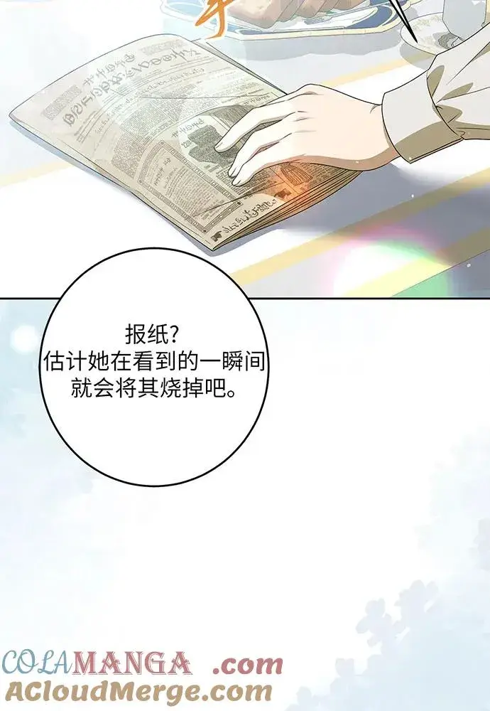 漫画《反派家族反对独立》第46话第53张图