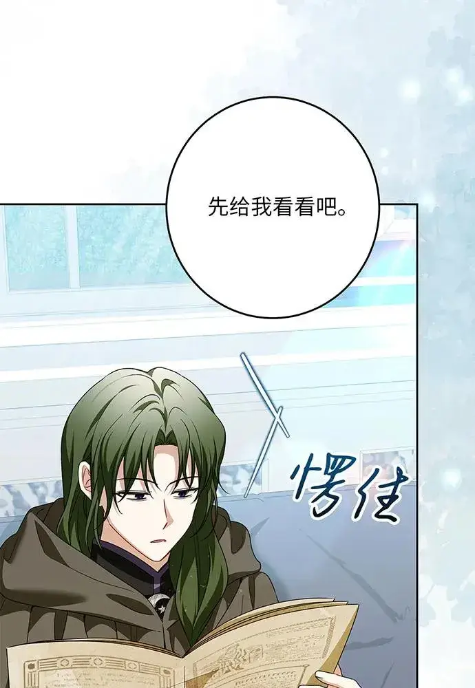 漫画《反派家族反对独立》第46话第54张图