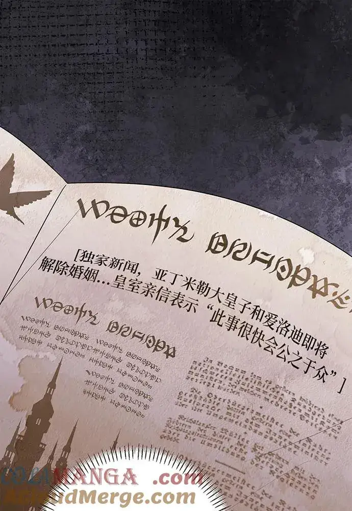 漫画《反派家族反对独立》第46话第57张图