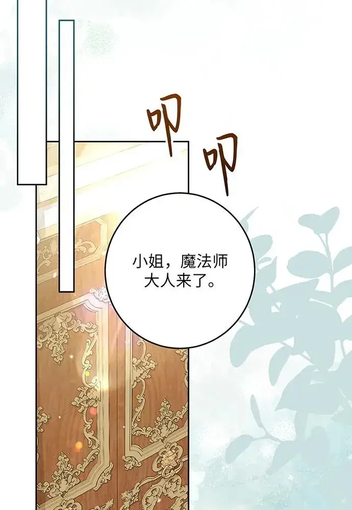 漫画《反派家族反对独立》第46话第59张图