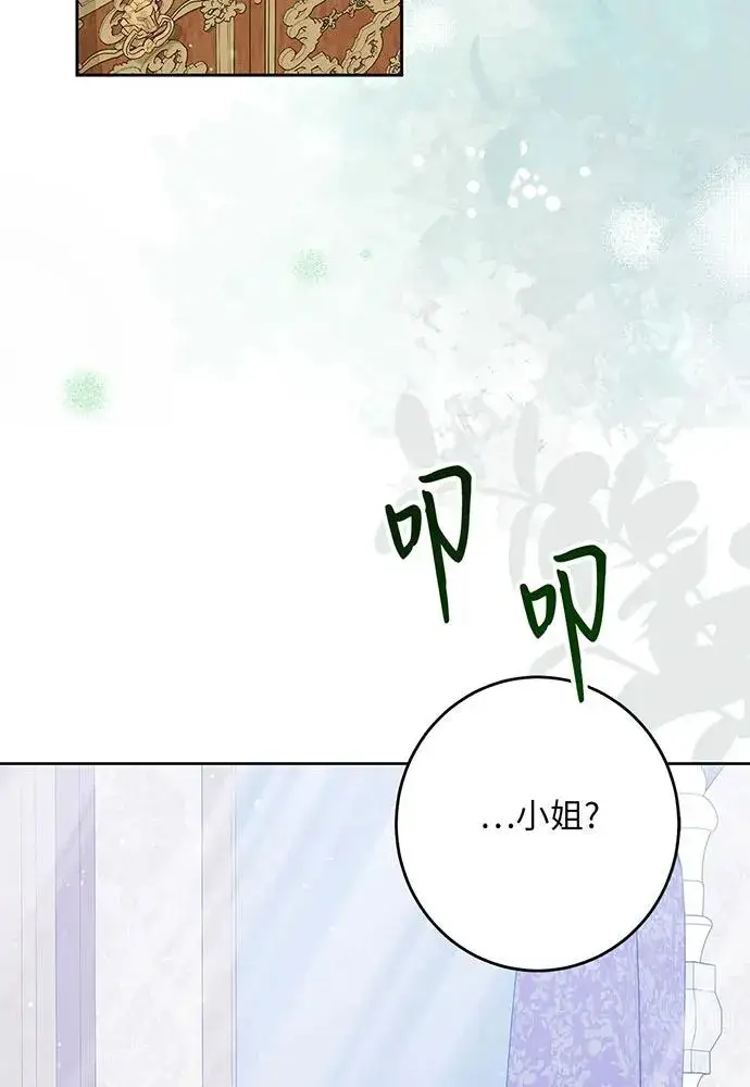 漫画《反派家族反对独立》第46话第60张图