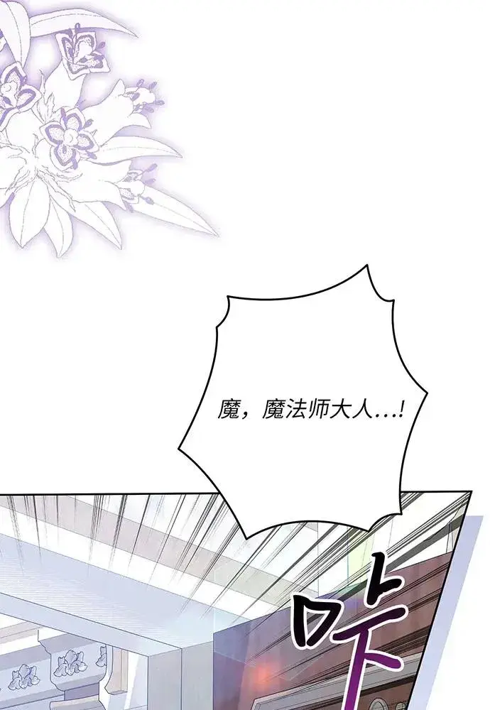 漫画《反派家族反对独立》第46话第64张图
