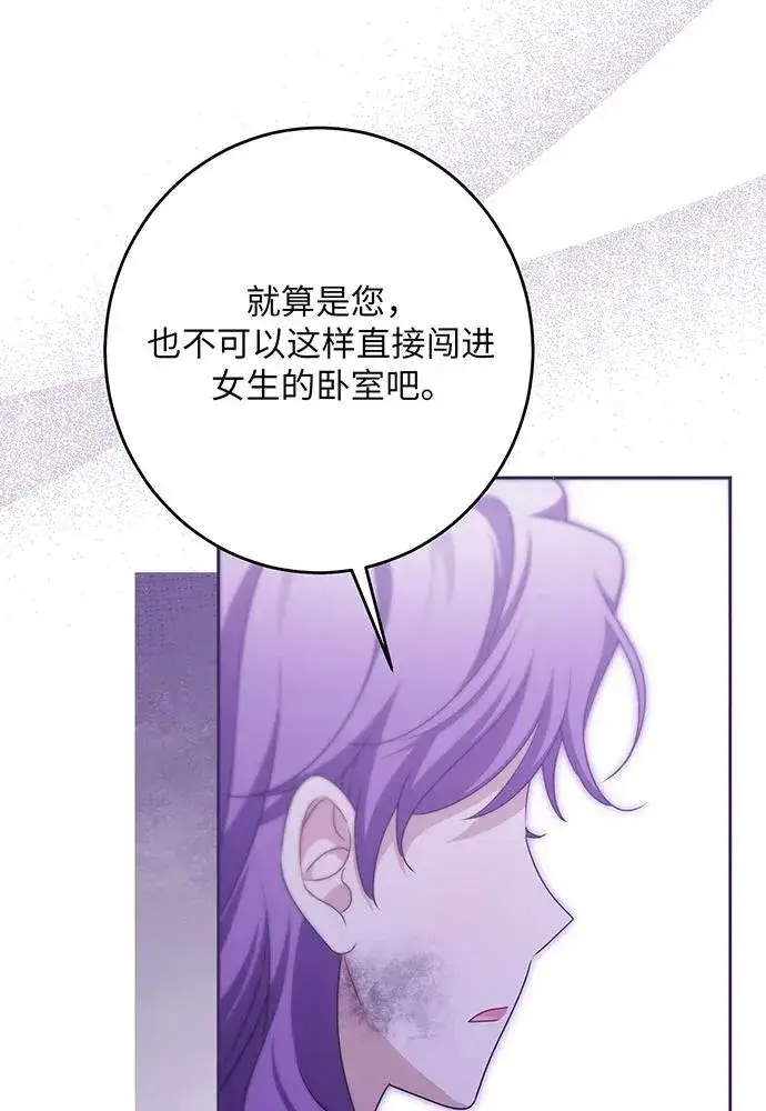 漫画《反派家族反对独立》第46话第67张图