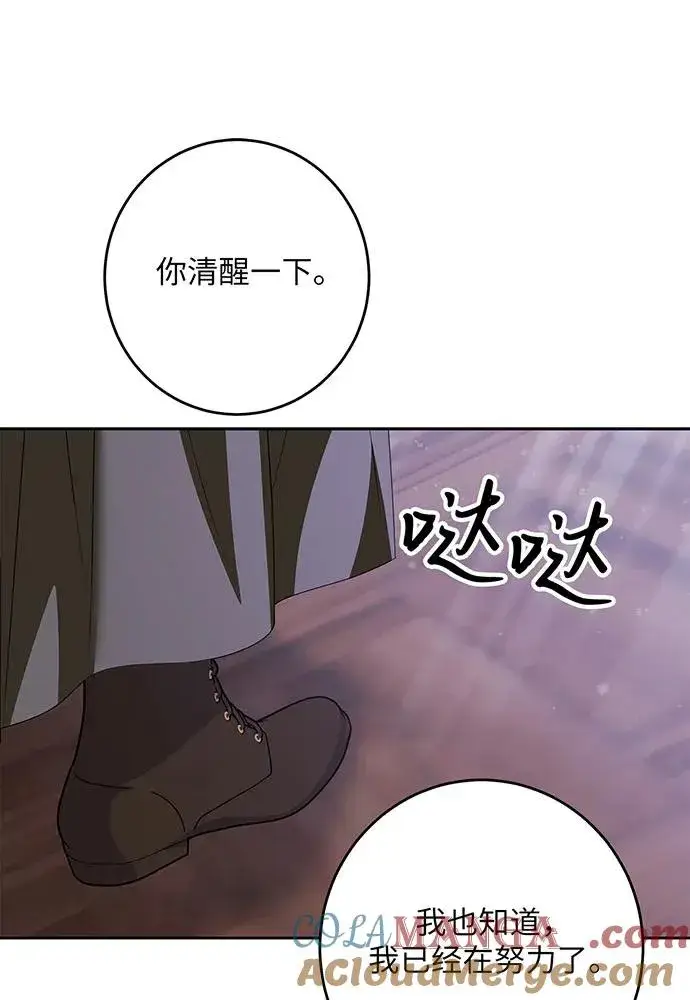 漫画《反派家族反对独立》第46话第69张图