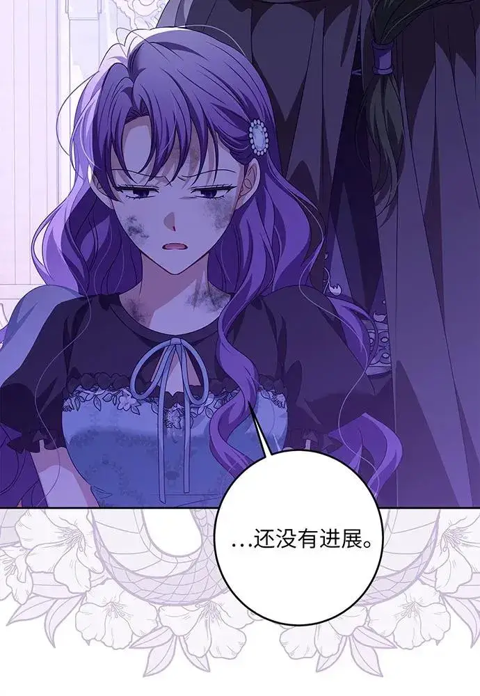 漫画《反派家族反对独立》第46话第71张图