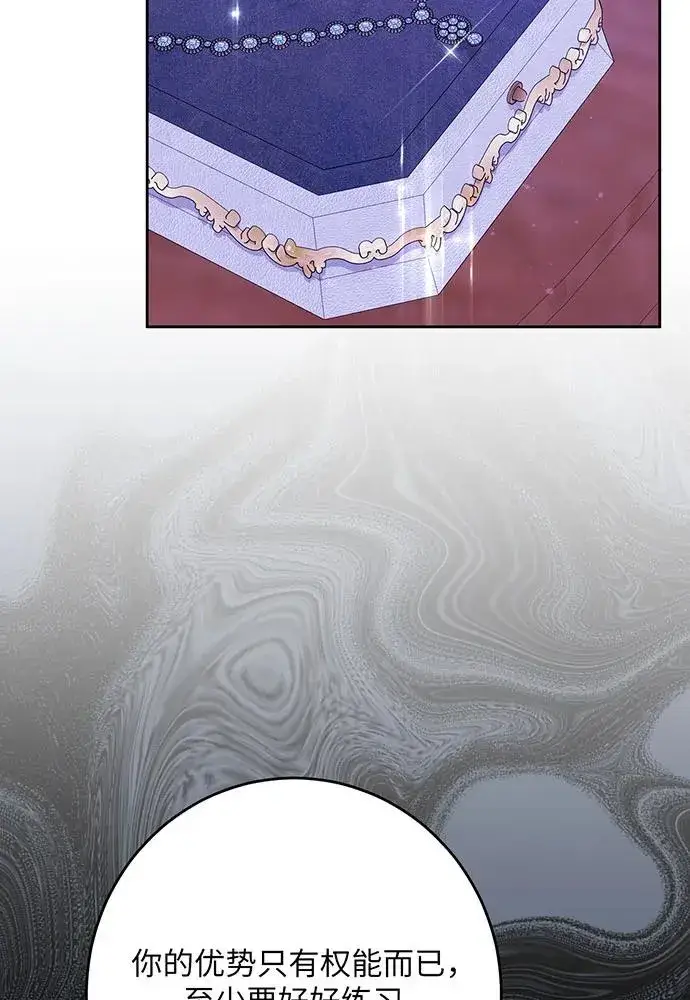 漫画《反派家族反对独立》第46话第75张图