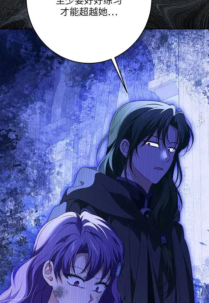 漫画《反派家族反对独立》第46话第76张图
