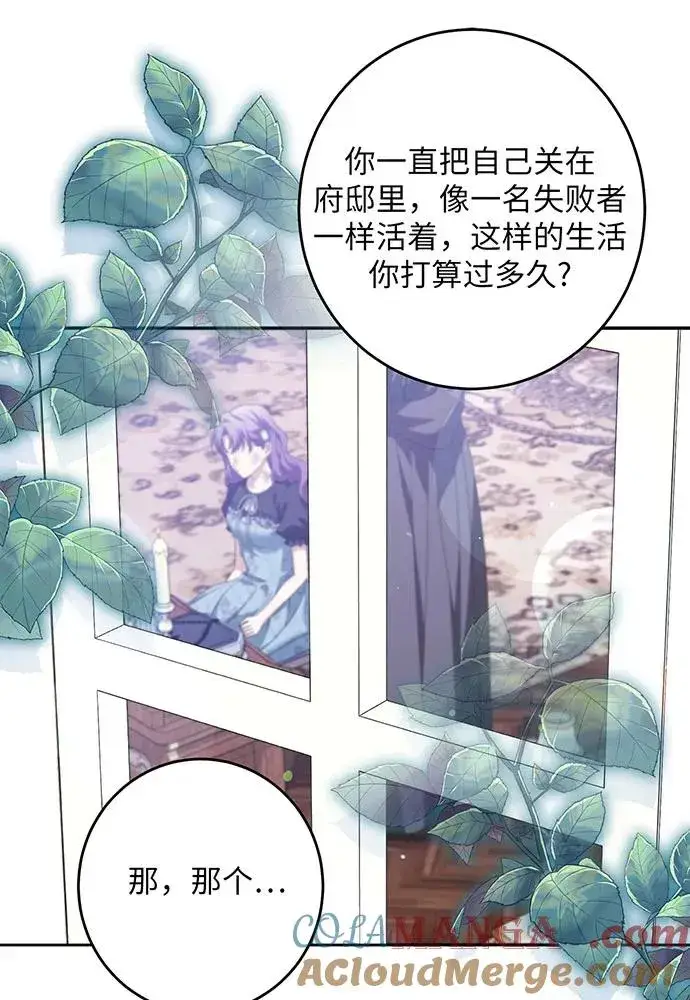 漫画《反派家族反对独立》第46话第81张图