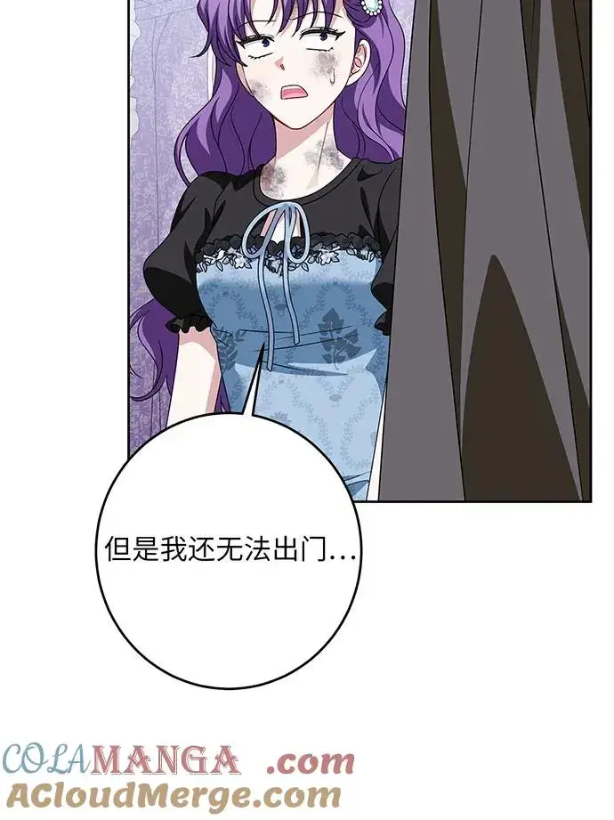 漫画《反派家族反对独立》第46话第85张图