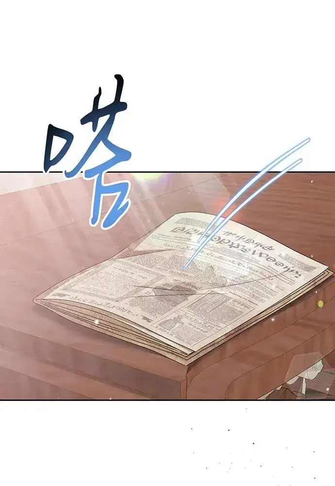 漫画《反派家族反对独立》第46话第86张图