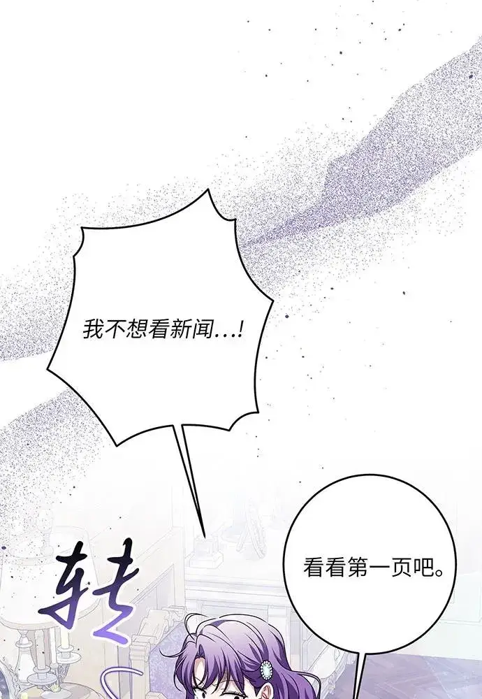 漫画《反派家族反对独立》第46话第87张图
