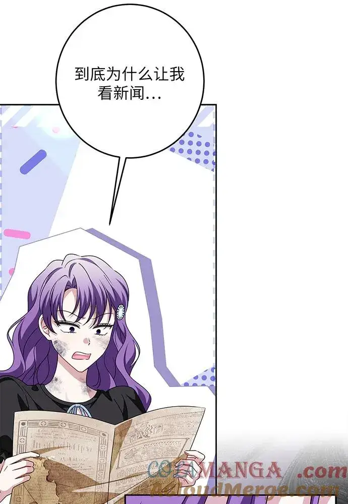 漫画《反派家族反对独立》第46话第89张图