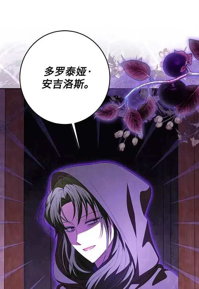 漫画《反派家族反对独立》第46话第99张图