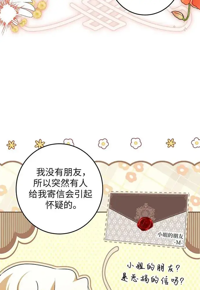 漫画《反派家族反对独立》第47话第10张图