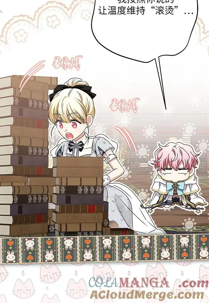 漫画《反派家族反对独立》第47话第101张图
