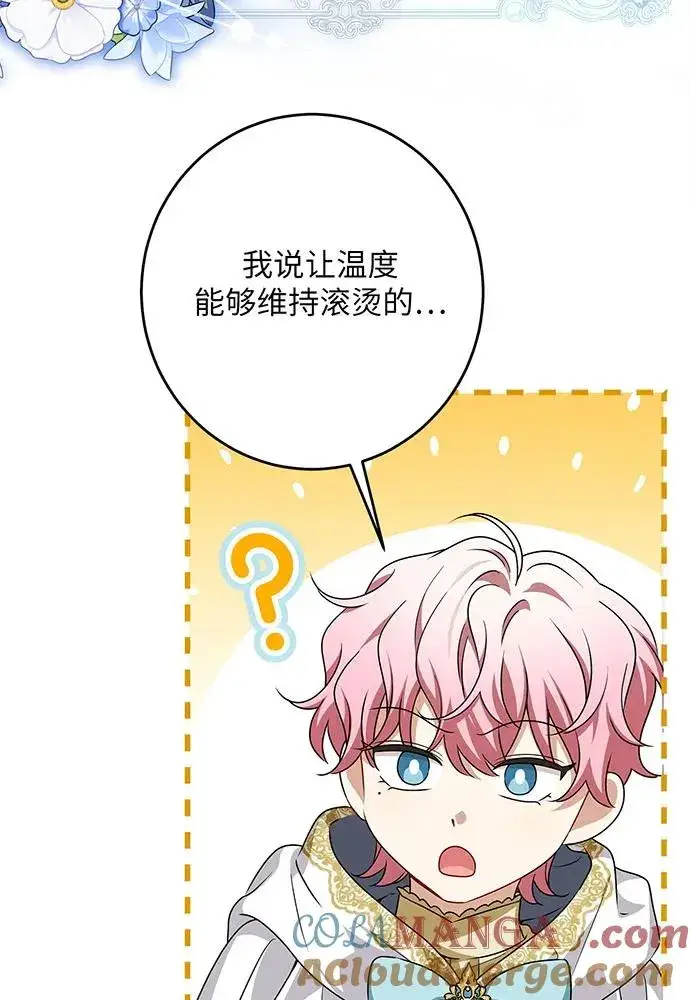 漫画《反派家族反对独立》第47话第105张图