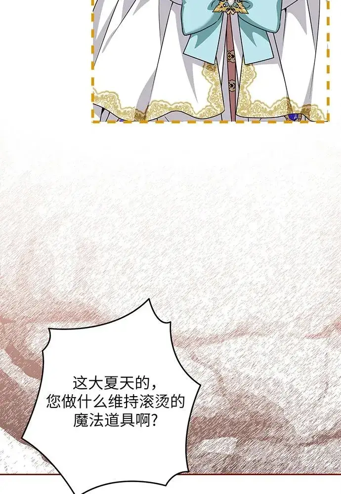 漫画《反派家族反对独立》第47话第106张图