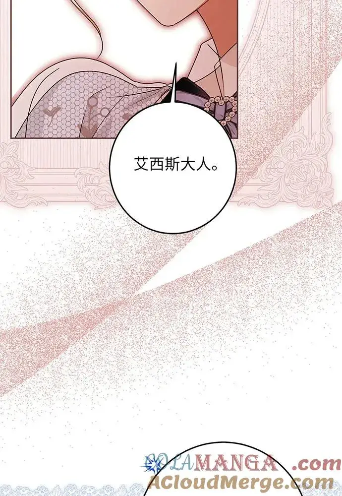 漫画《反派家族反对独立》第47话第109张图