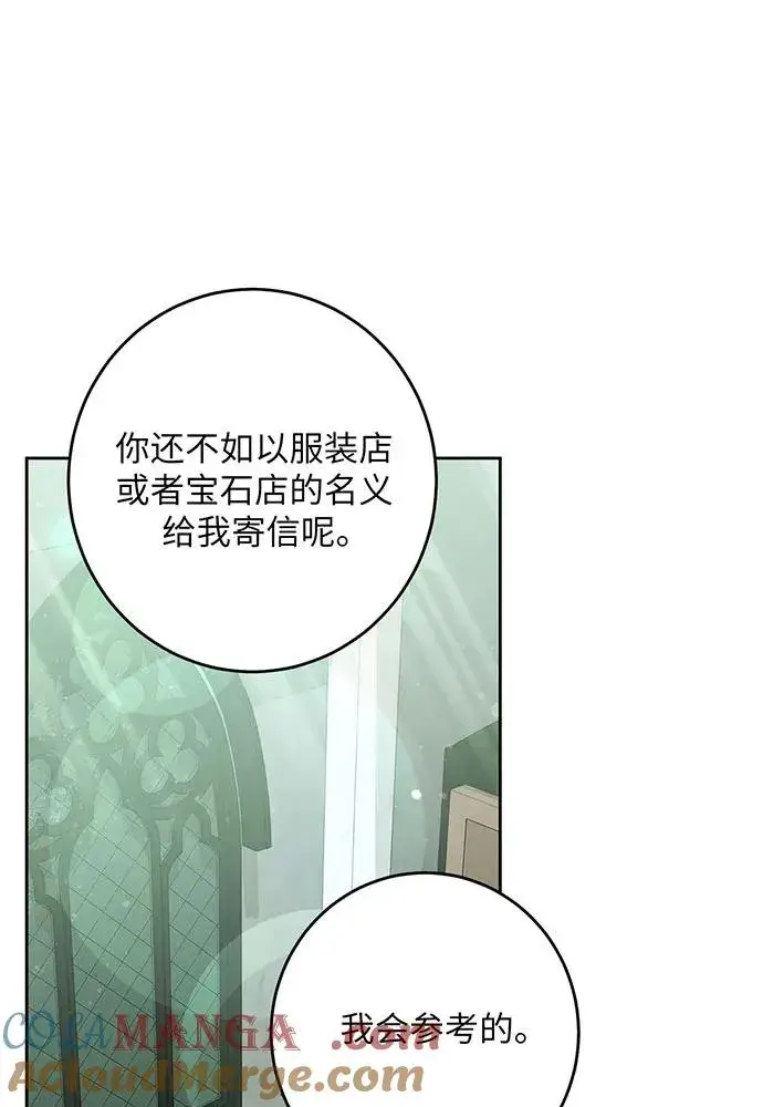 漫画《反派家族反对独立》第47话第17张图