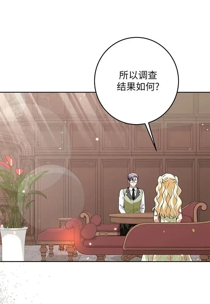 漫画《反派家族反对独立》第47话第19张图