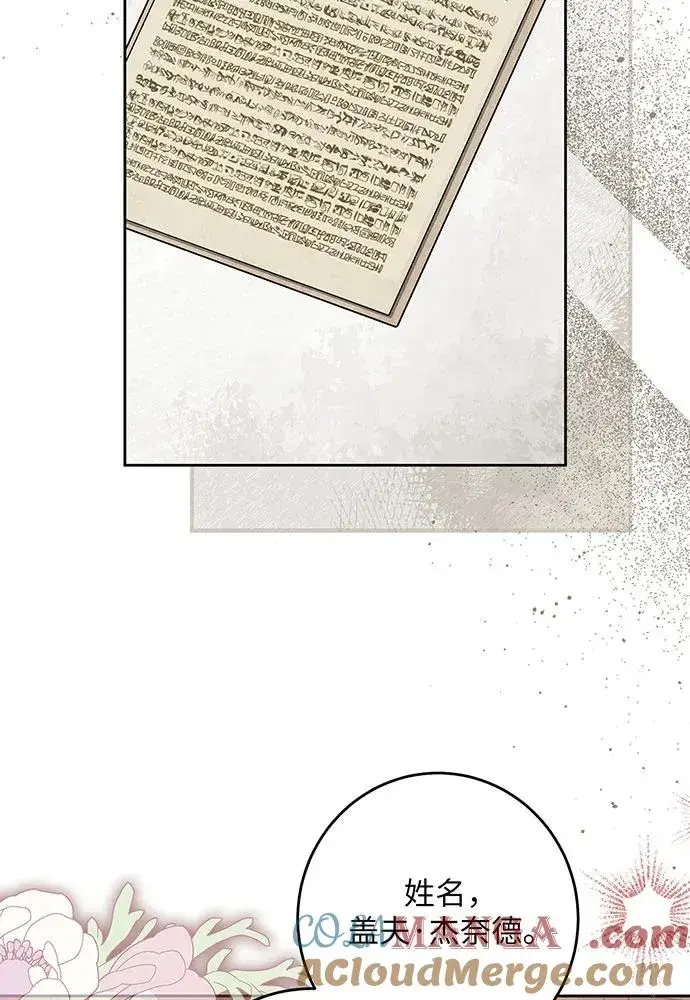 漫画《反派家族反对独立》第47话第21张图