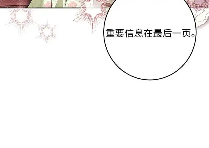 漫画《反派家族反对独立》第47话第23张图