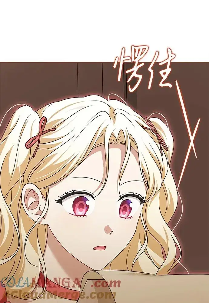 漫画《反派家族反对独立》第47话第25张图