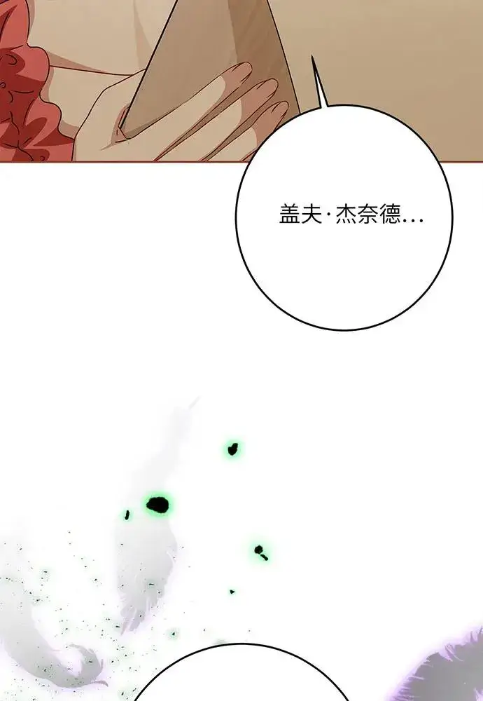 漫画《反派家族反对独立》第47话第26张图