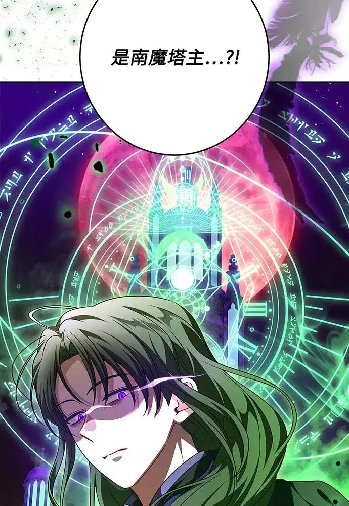 漫画《反派家族反对独立》第47话第27张图