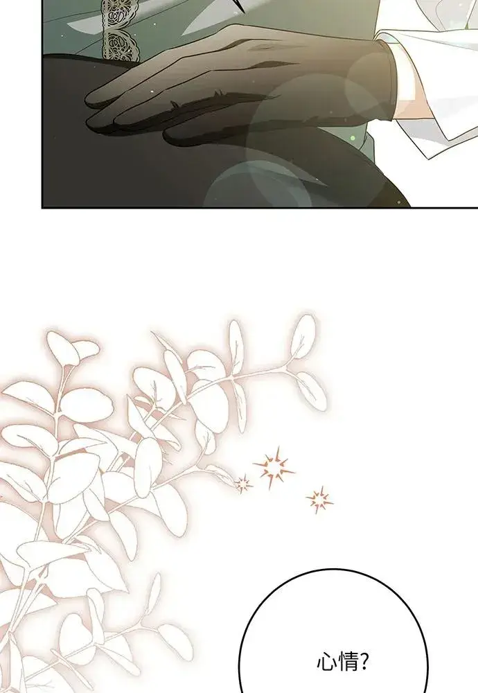 漫画《反派家族反对独立》第47话第32张图