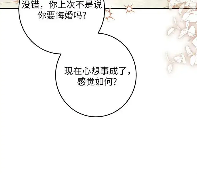 漫画《反派家族反对独立》第47话第34张图