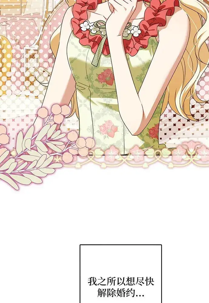 漫画《反派家族反对独立》第47话第36张图