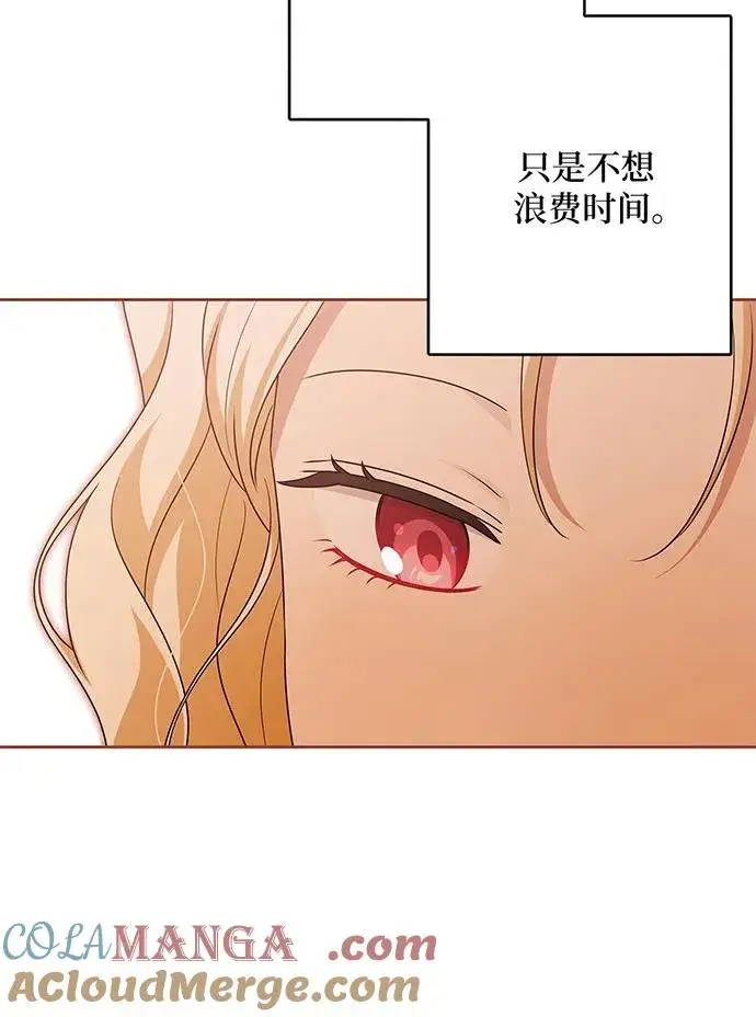 漫画《反派家族反对独立》第47话第37张图