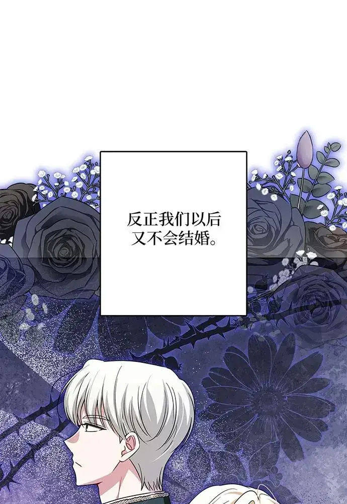 漫画《反派家族反对独立》第47话第38张图