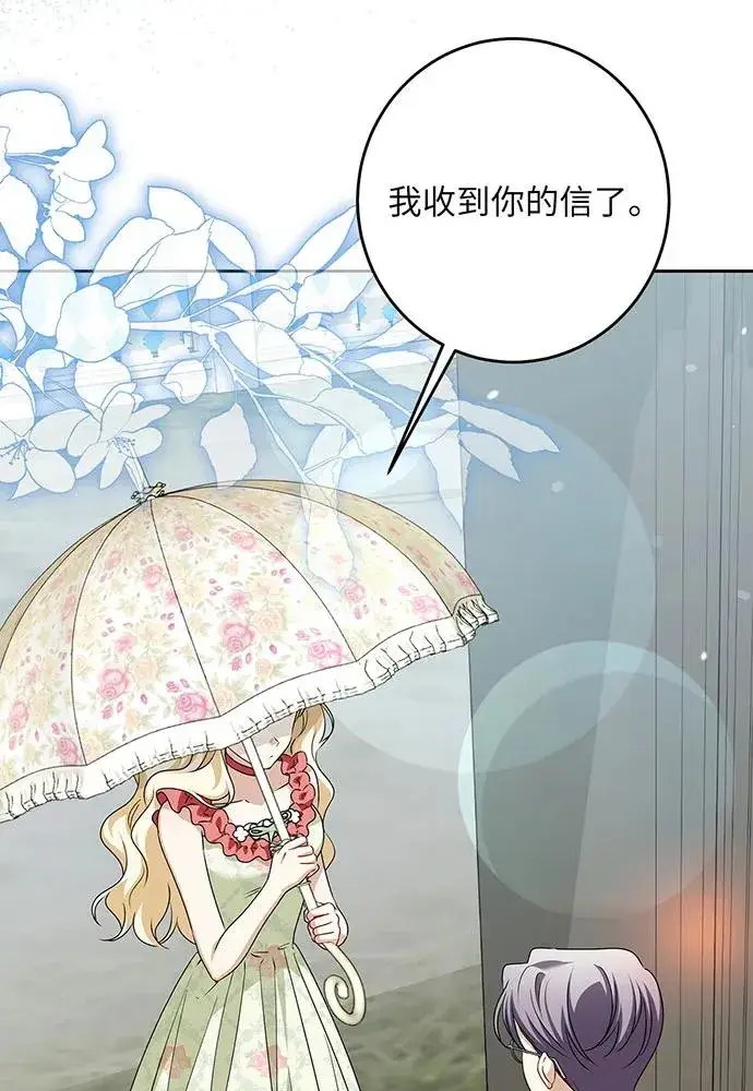 漫画《反派家族反对独立》第47话第4张图