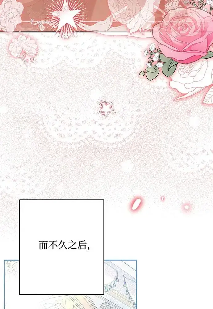 漫画《反派家族反对独立》第47话第42张图