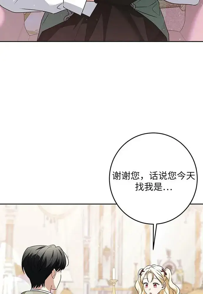 漫画《反派家族反对独立》第47话第48张图