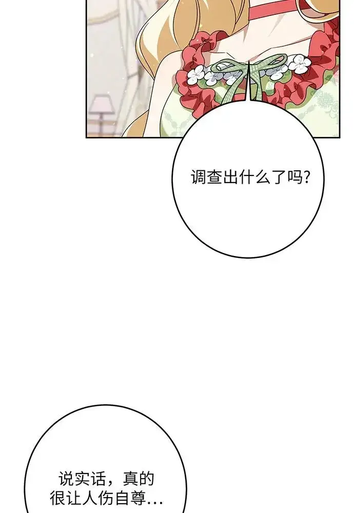 漫画《反派家族反对独立》第47话第51张图