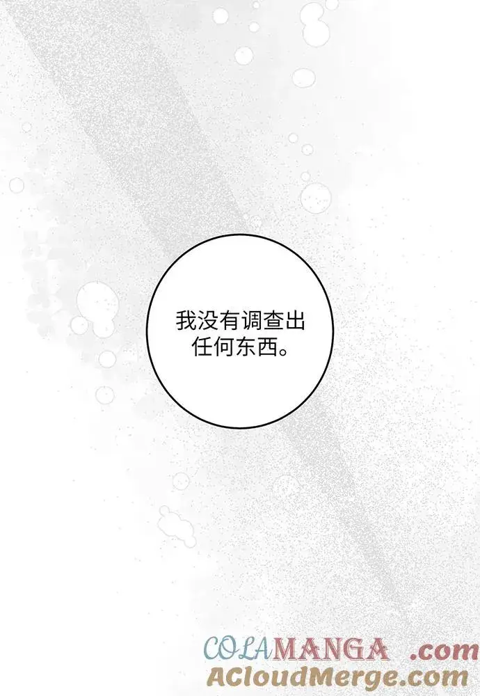漫画《反派家族反对独立》第47话第53张图