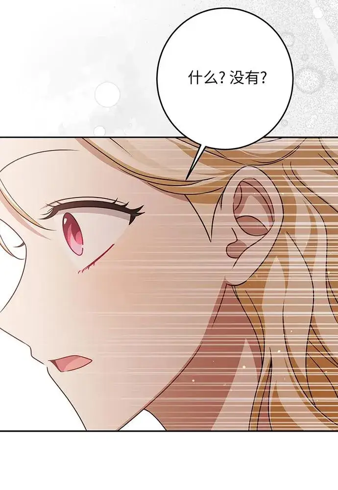 漫画《反派家族反对独立》第47话第54张图