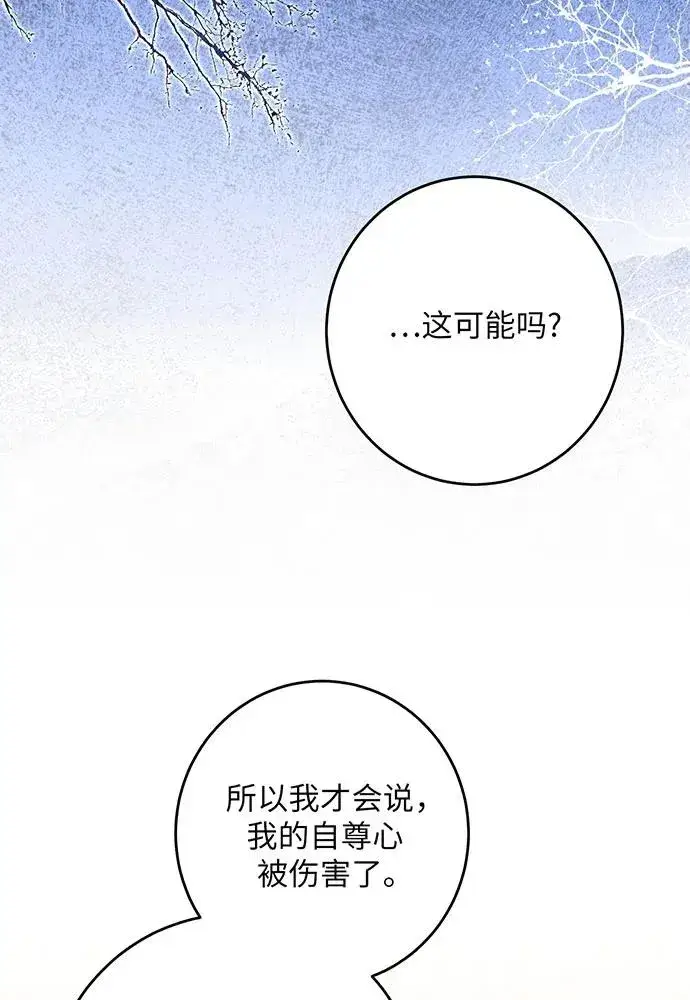 漫画《反派家族反对独立》第47话第58张图
