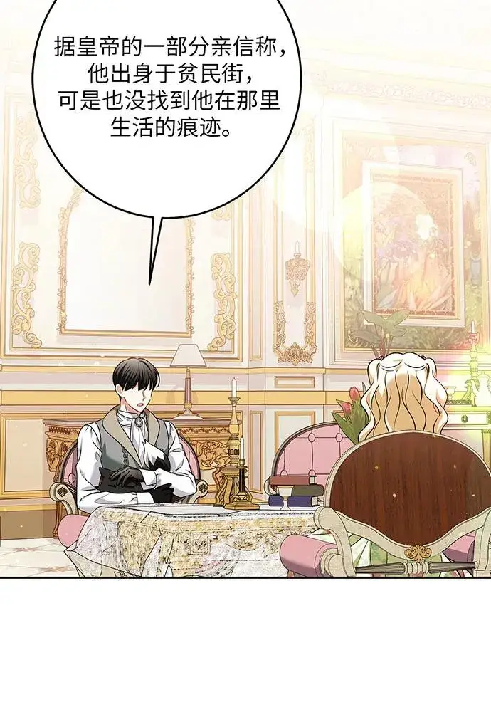 漫画《反派家族反对独立》第47话第59张图